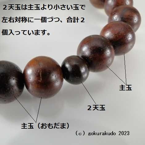 数珠ブレス 素びき縞紫檀(したん)主玉11mmの親玉に梵字(バン 数珠ブレス 素びき縞紫檀(したん)主玉11mmの親玉に梵字(バン