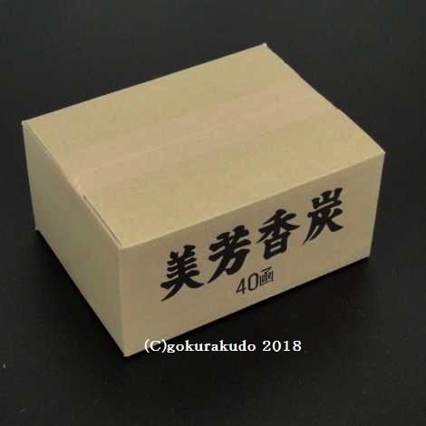 美芳香炭 1ケース小箱40個入り : 仏壇・仏具・数珠 極楽堂 - 通販