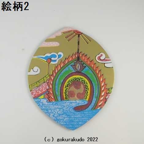 散華（さんげ）通常型（2） （金刷り）裏面緑色 : 仏壇・仏具・数珠