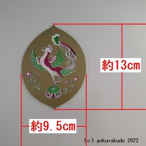 散華（さんげ）大型（1） （金刷り）裏面薄い緑色 : 仏壇・仏具・数珠