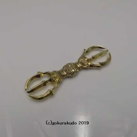 密教法具/三鈷杵(さんこしょ)豆型 磨き［駒型］ : 仏壇・仏具
