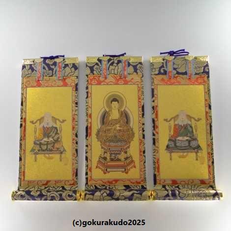 天台宗教聖典 III 伝教大師集 　山喜房仏書林 掛け軸 天台宗用 超小型 3枚（阿弥陀如来・天台大師・伝教大師）の