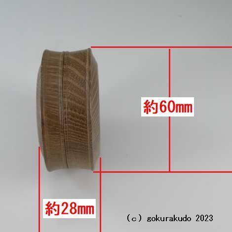 香合(お香入れ) 延寿（えんじゅ・槐 ）製 鼓型香合 2.0寸(ネジ付き)-Y