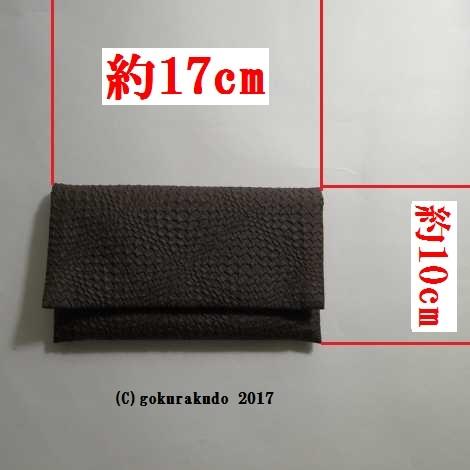 Python数珠入れ（ブラウン-グリーン）Y｜gokurakudo｜02