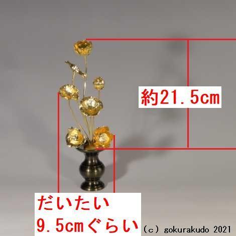 常花・蓮の花/真鍮製 本金メッキ 6号 7本立｜gokurakudo｜02