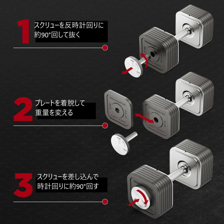 [Ironmaster］ クイックロックダンベル68kgセット──ロックが緩む心配なく安全性抜群。｜gokutore-yh｜04