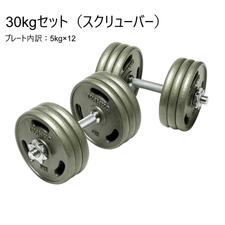 ラバーダンベル 30kgセット IVANKO製