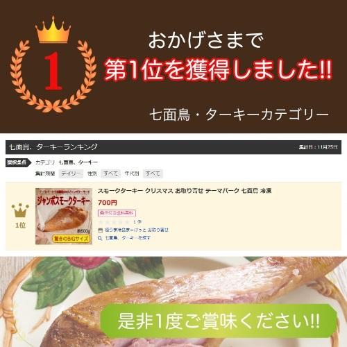 特大スモークターキー レッグ 約450g 七面鳥 クリスマス 料理  オードブル ホームパーティー テーマパーク  冷凍 お取り寄せグルメ｜gokuumamarket｜02