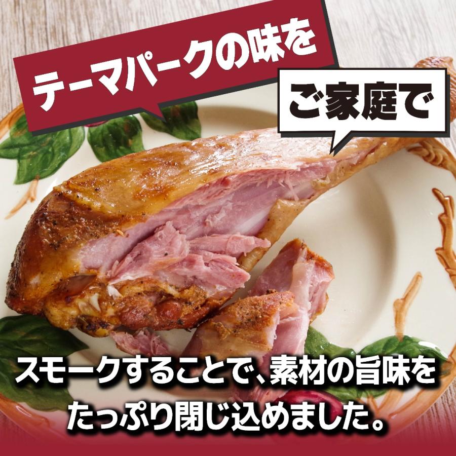 特大スモークターキー レッグ 約450g 七面鳥 クリスマス 料理  オードブル ホームパーティー テーマパーク  冷凍 お取り寄せグルメ｜gokuumamarket｜04