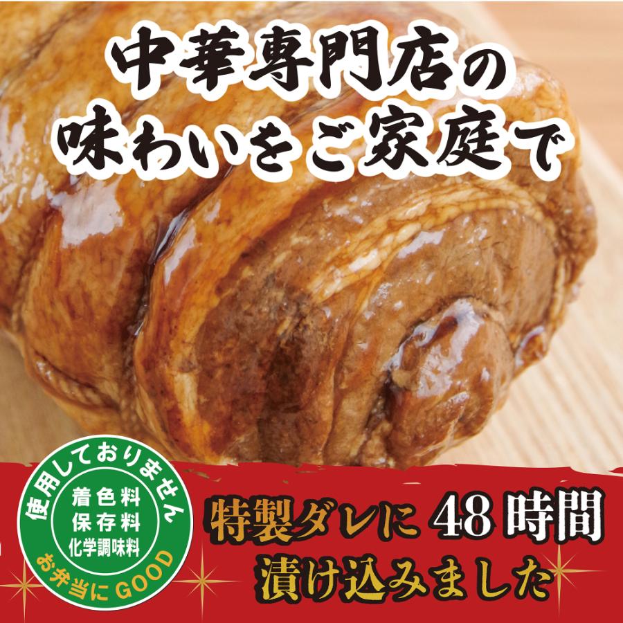 チャーシュー 焼豚 チャーシュ− お取り寄せ 焼き豚 豚バラ 冷凍食品 400g 東京 ラーメン チャーハン｜gokuumamarket｜02