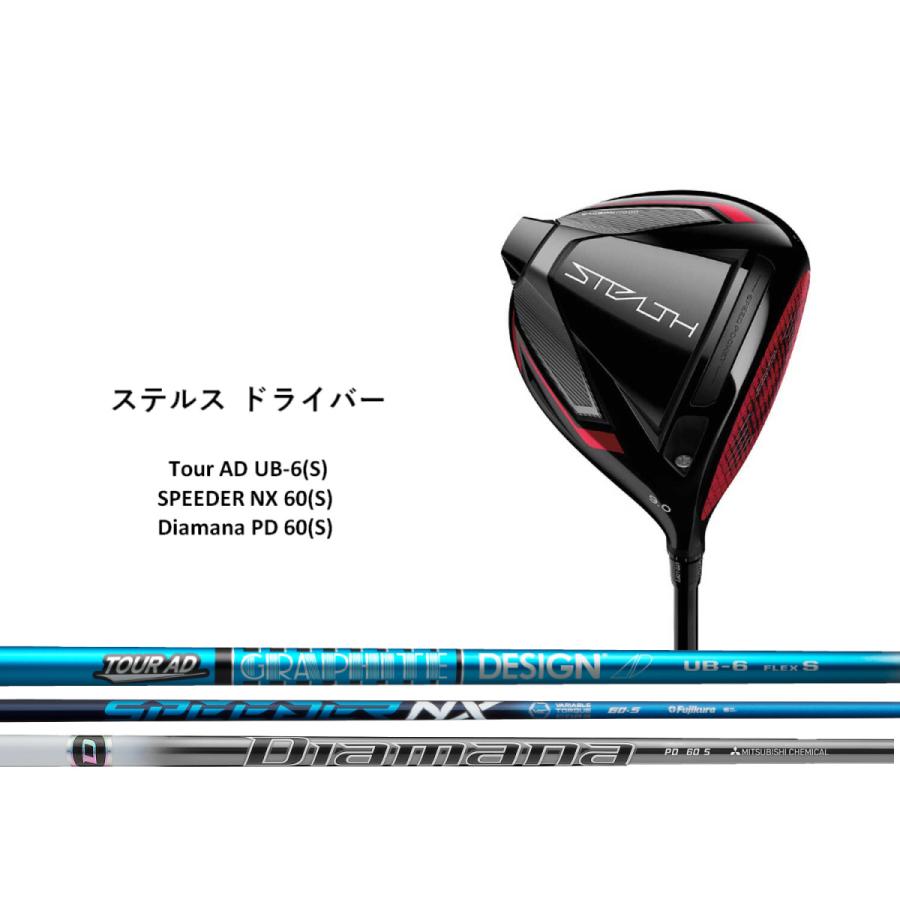 新品 テーラーメイド ステルス5W Tour AD UB-6 S日本正規品 | www