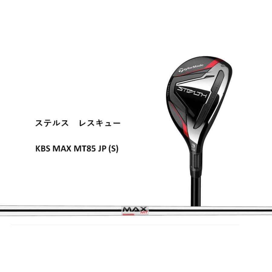 【80%OFF!】 テーラーメイド ステルス レスキュー KBS MAX MT85 JP #3 S asakusa.sub.jp