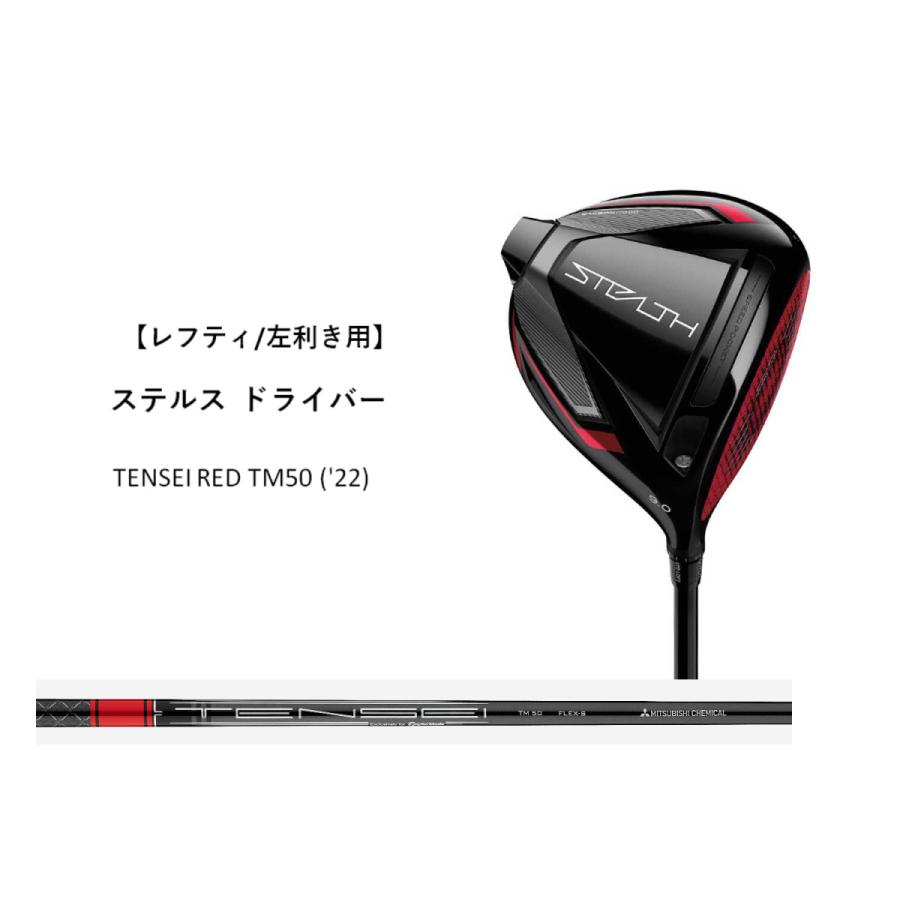 送料無料】テーラーメイド ステルス 5w TENSEI RED SR | bjland.ws