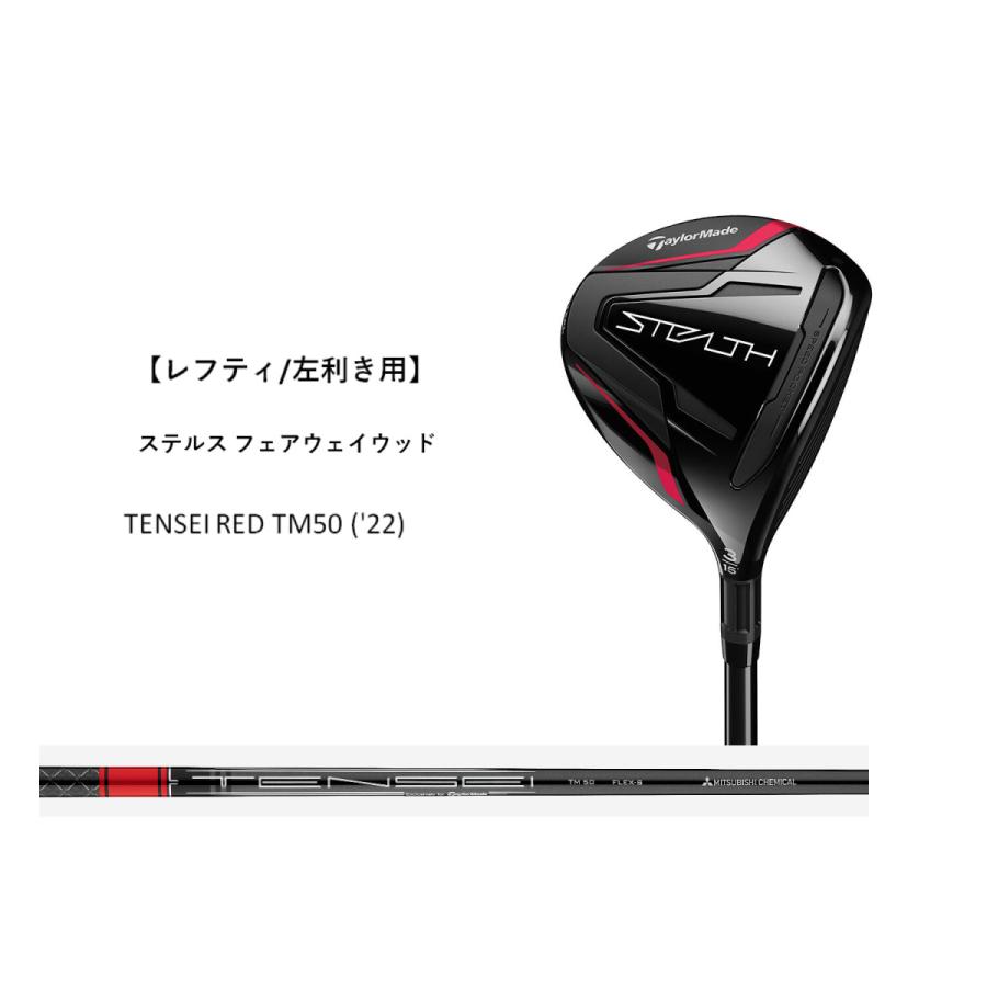 TaylorMade 送料無料！【新品】【レフティ/左利き用