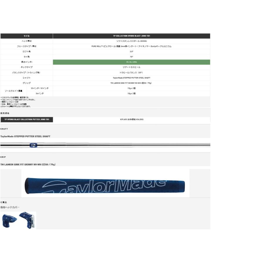 ●【新品】テーラーメイド TPコレクション ハイドロブラスト ジュノ TB1 ツアートラスヒール パター オリジナルスチールシャフト 【w20】vc9-3328｜gol-baka｜06