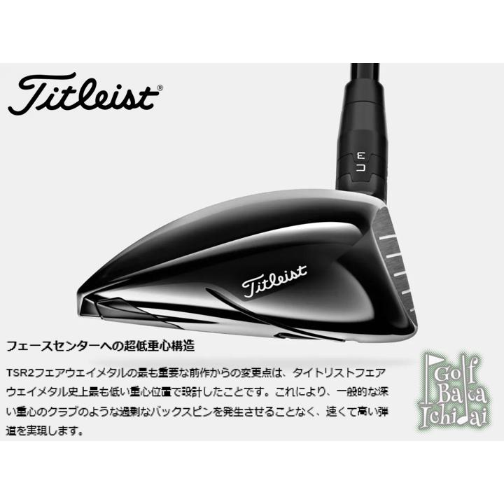 Titleist 103261【新品】タイトリスト TSR2 フェアウェイウッド ロフト 