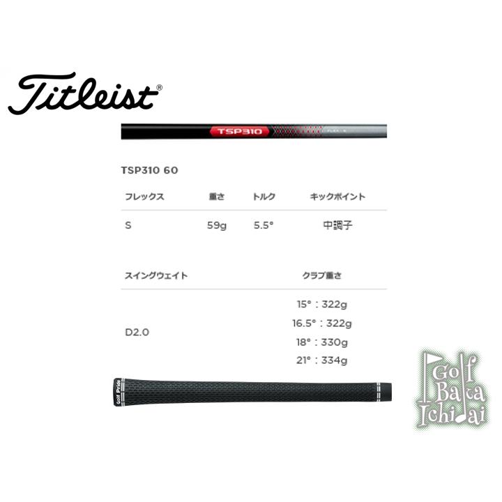 Titleist 103261【新品】タイトリスト TSR2 フェアウェイウッド ロフト 
