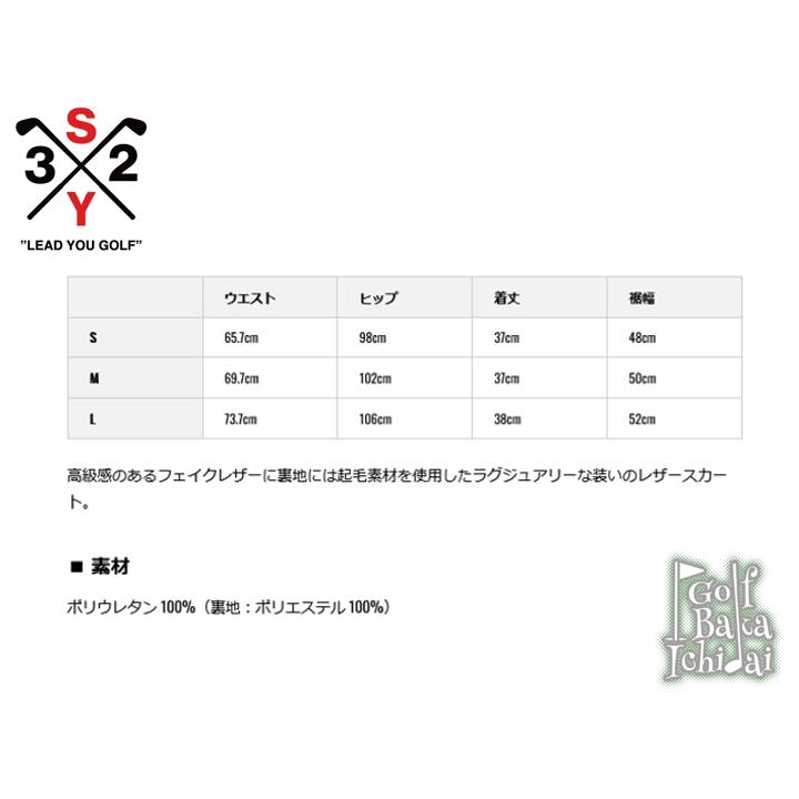 送料無料【22F】【新品】SY32 フェイクレザースカート SYG 送料無料【22F】【新品】SY32 フェイクレザースカート SYG