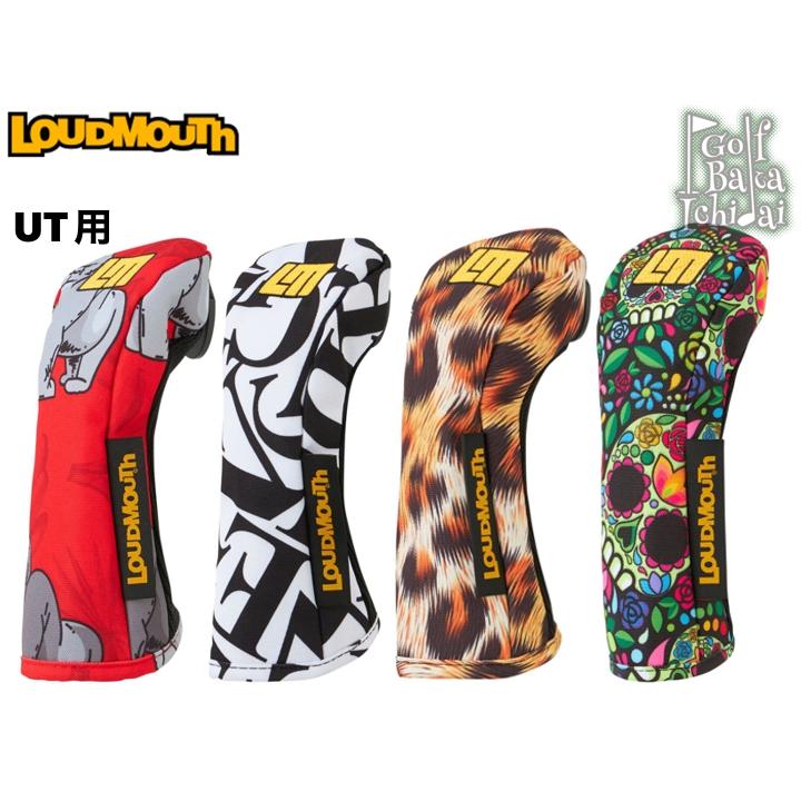 新品】【ヘッドカバー】ラウドマウス(LOUDMOUTH) ユーティリティ用 LM