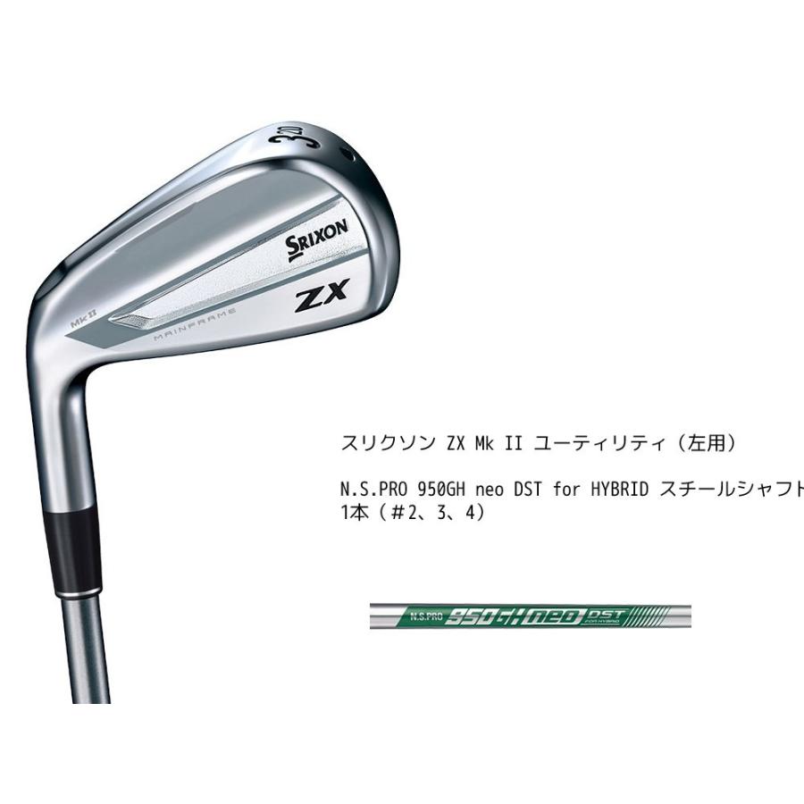 本格派ま！ スリクソン SRIXON メンズ ZX MkII ユーティリティアイアン
