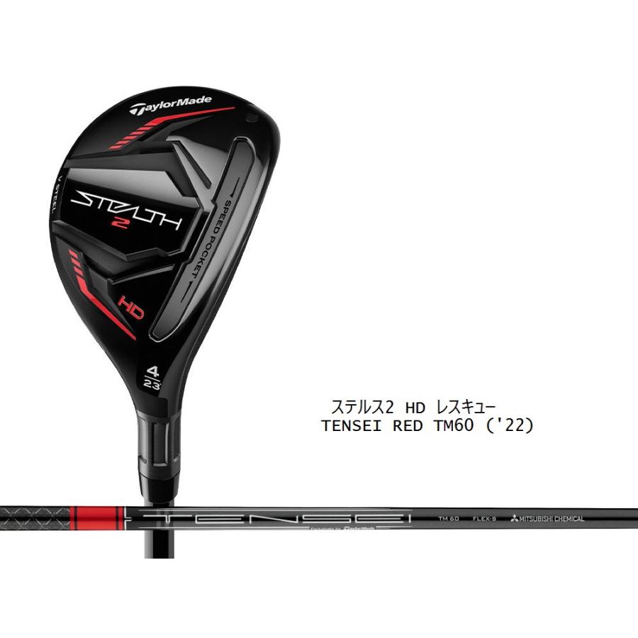 ノベ】【新品】テーラーメイド ステルス2 HD レスキュー