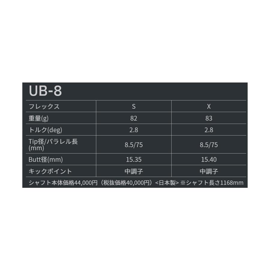 送料無料【カスタムオーダー】シャフト【新品】Tour AD UB 4 5 6 7 8