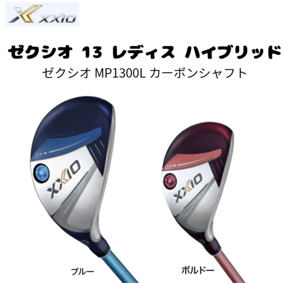 U04】107747 送料無料[nn]【新品】【レディス】ダンロップ ゼクシオ 13