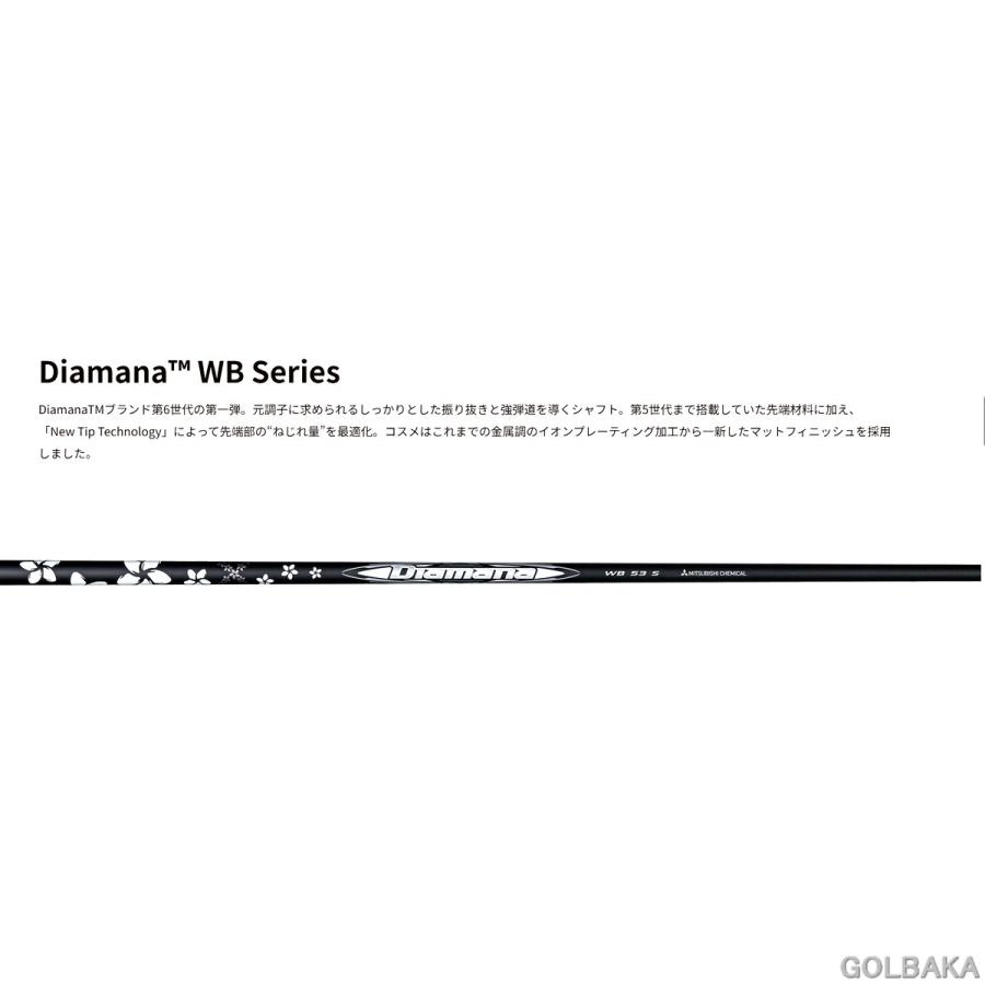 送料無料【カスタムオーダー】【新品】【シャフトのみ】Diamana WB