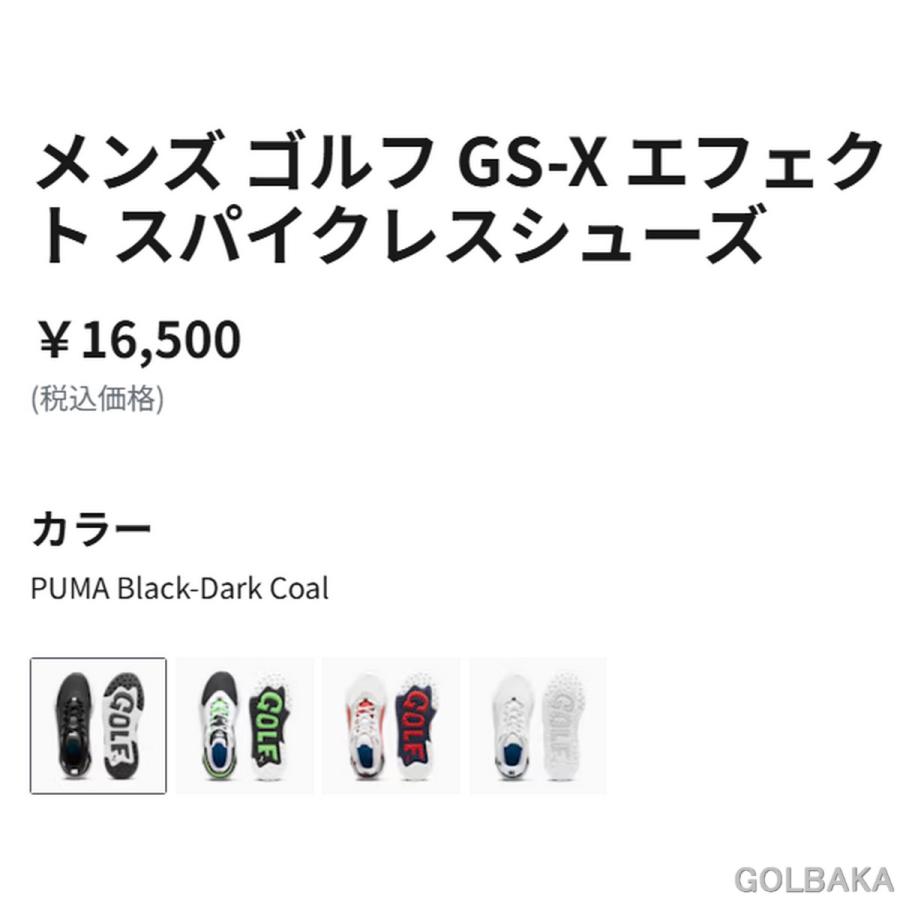 新品未使用 ラス1・106617【新品】【メンズ】【ゴルフシューズ】 PUMA GS-X