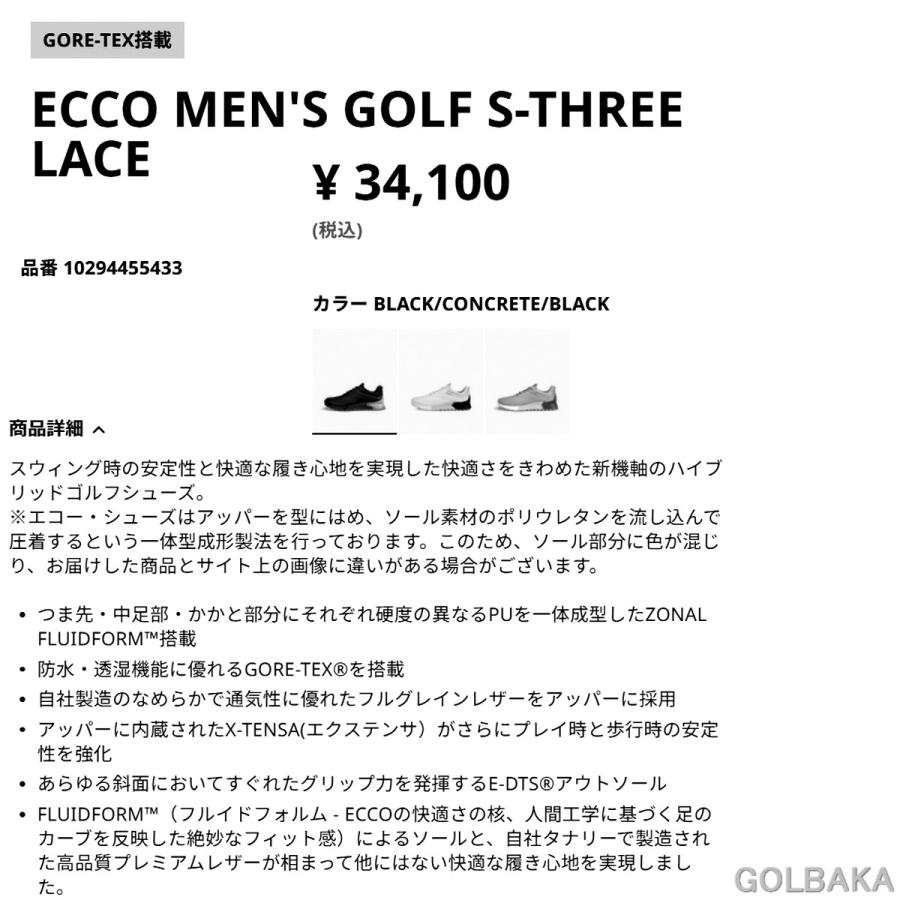 ecco（エコー） 【U02】送料無料【新品】【メンズ】【ゴルフシューズ