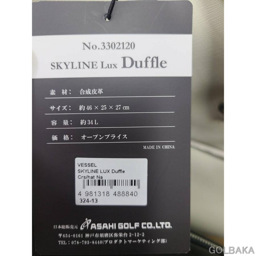 送料無料【新品】ベゼル 2022 Skyline Lux ダッフルバッグ 【w0