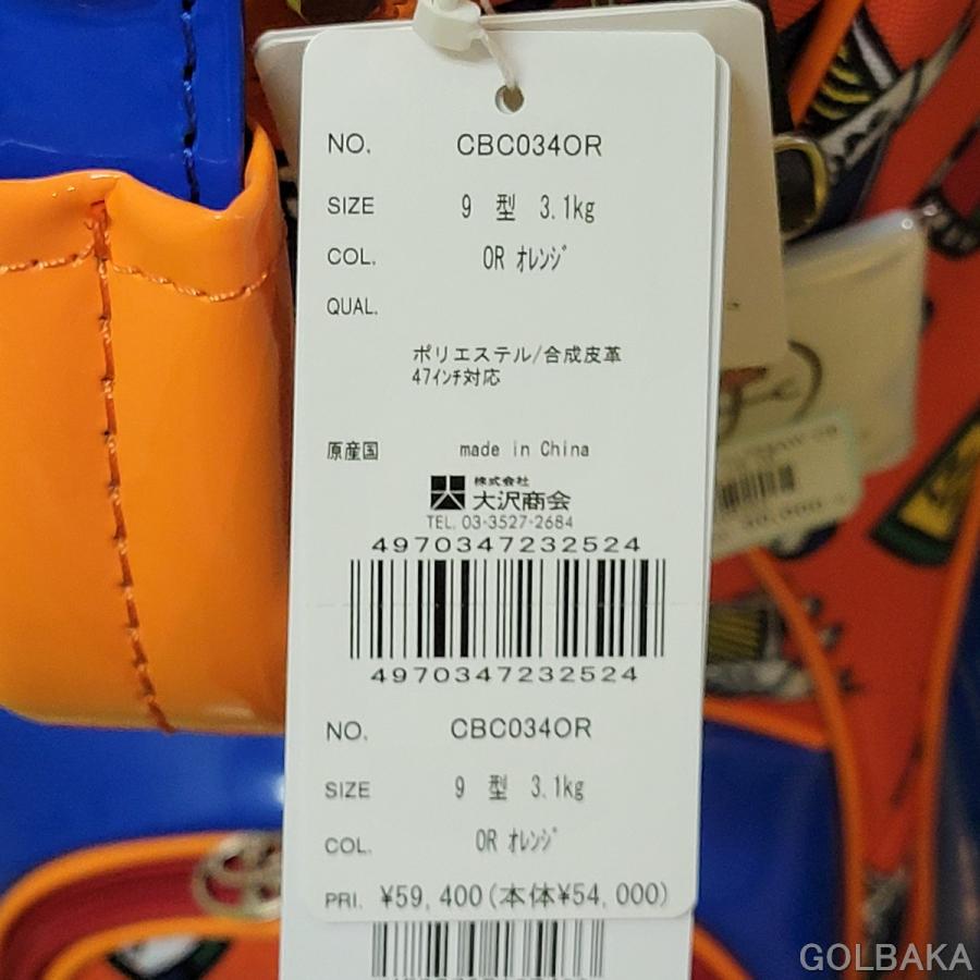 nn]刻印対応【新品】カステルバジャック キャディバッグ CBC034 【w0