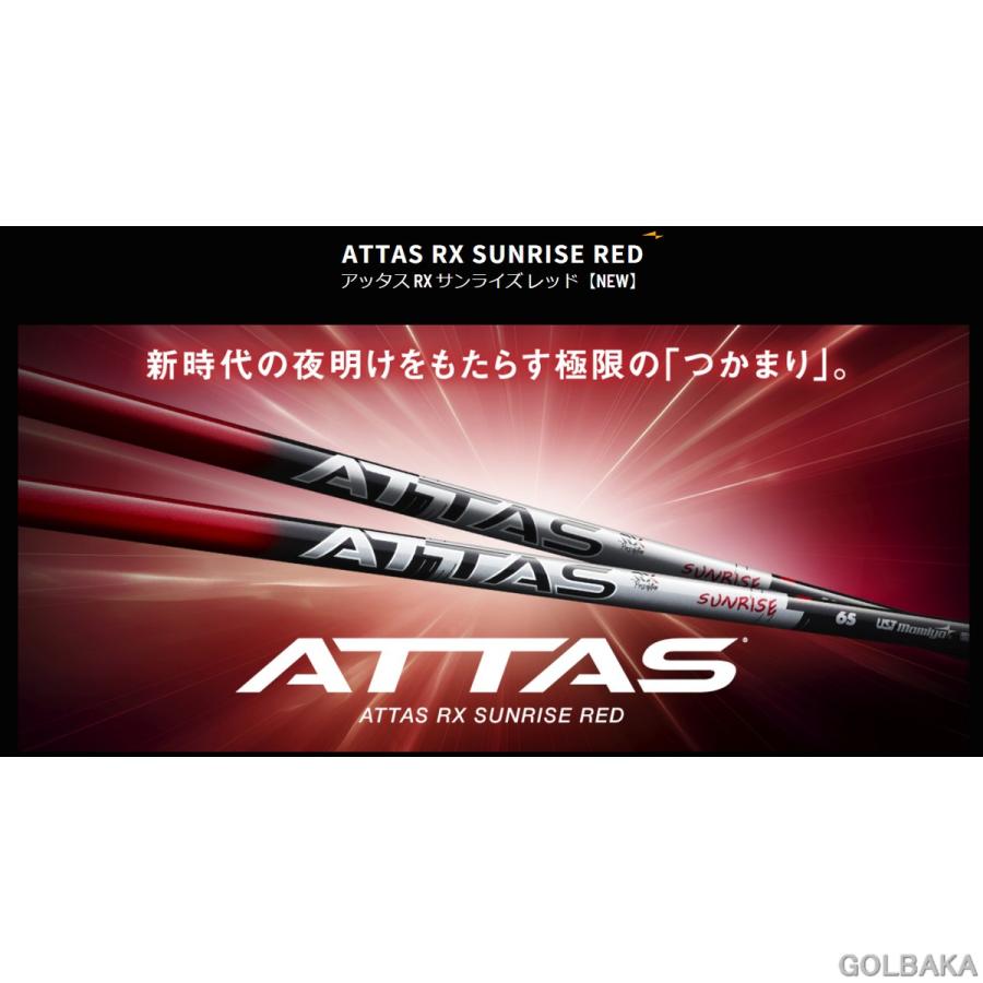 ATTAS RX SUNRISE RED 5SX テーラーメイド　DR用 送料無料!!【シャフト】【カスタムオーダー】【新品】ATTAS RX SUNRISE