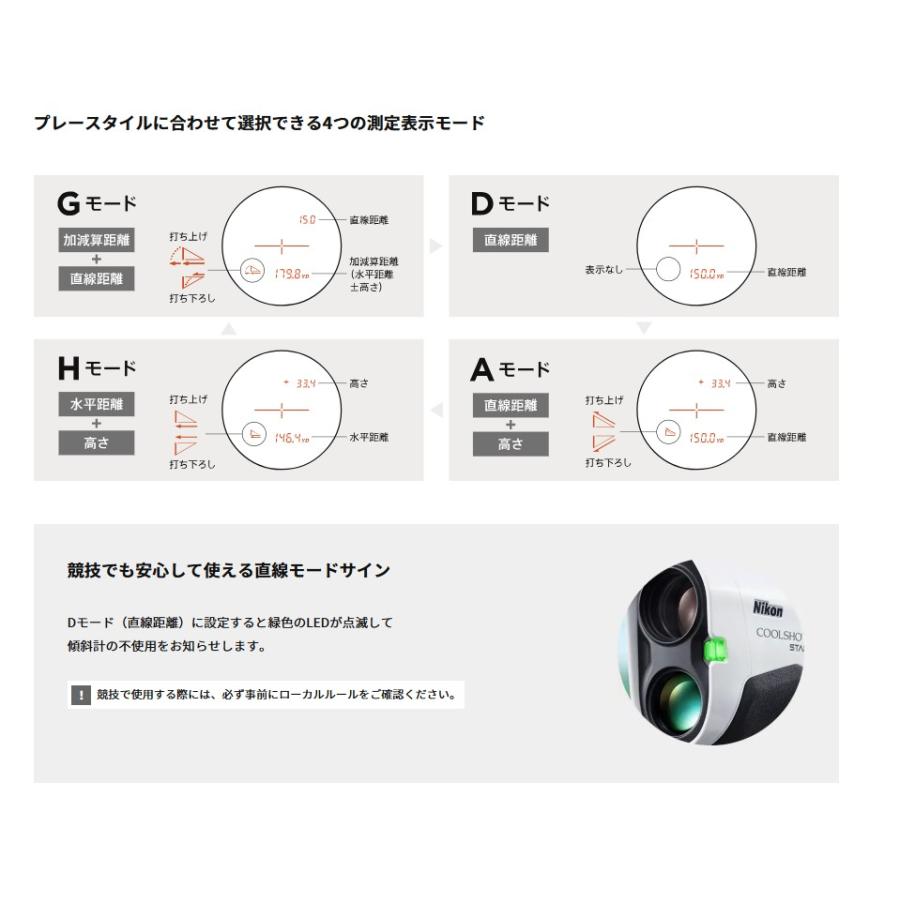 送料無料!【新品】Nikon ニコン COOLSHOT PRO II STABILIZED  クールショットプロ2スタビライズド ゴルフ レーザー距離計の画像