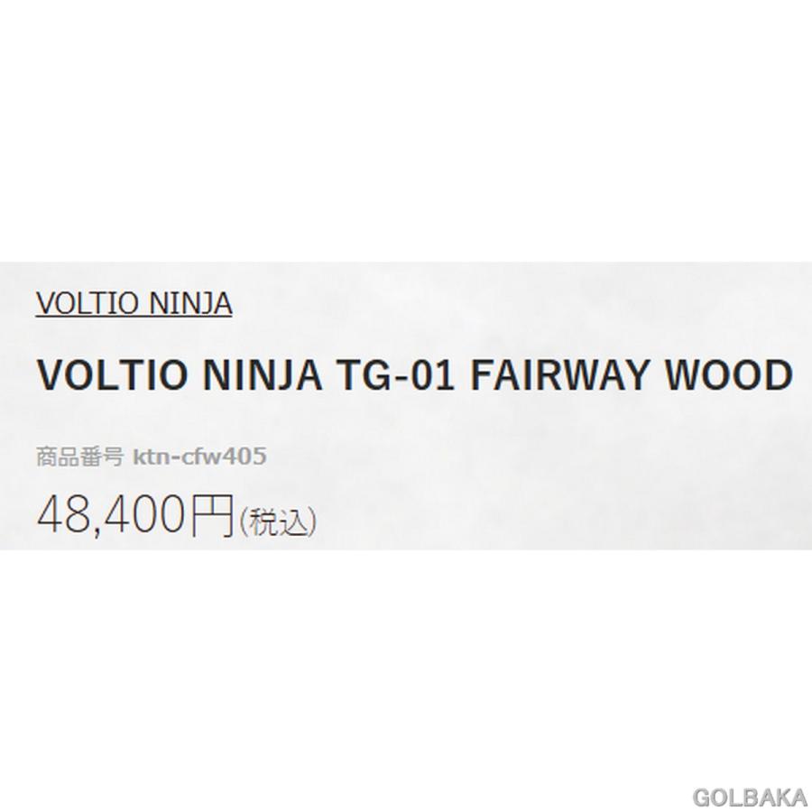 送料無料【新品】カタナゴルフ ボルティオ ニンジャ TG-01