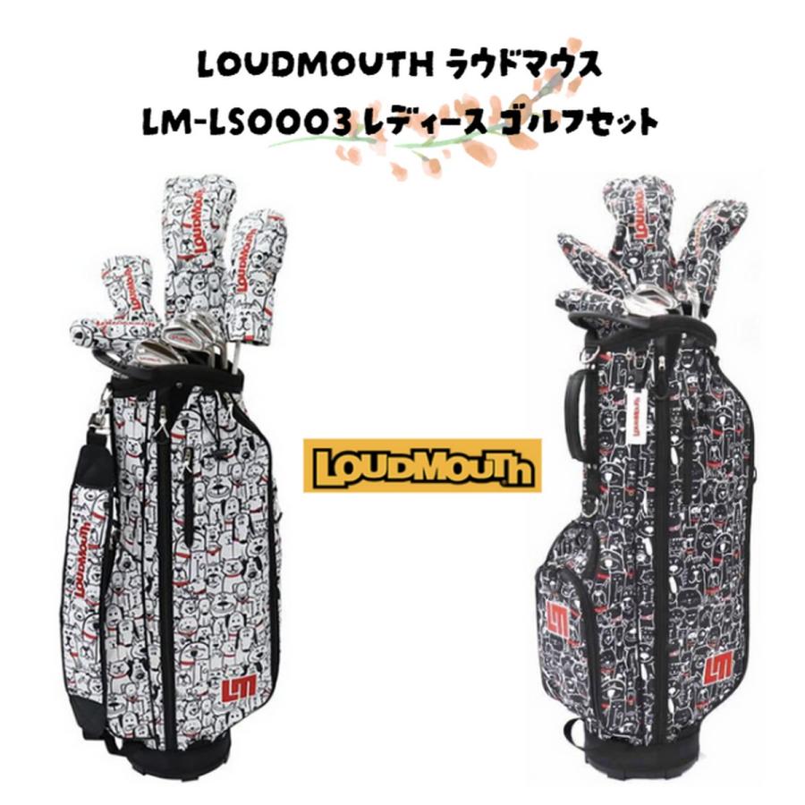 ラウドマウス　ゴルフ　セットアップ LOUDMOUTH 送料無料 刻印対応【新品】【レディス】ラウドマウス