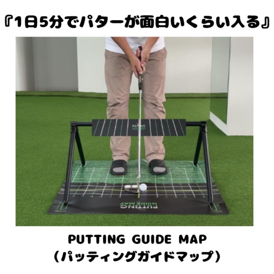 PUTTING GUIDE MAP パッティング練習器具★ゴルフパター 107989*送料無料【新品】【練習器具PUTTING GUIDE MAP（パッティング