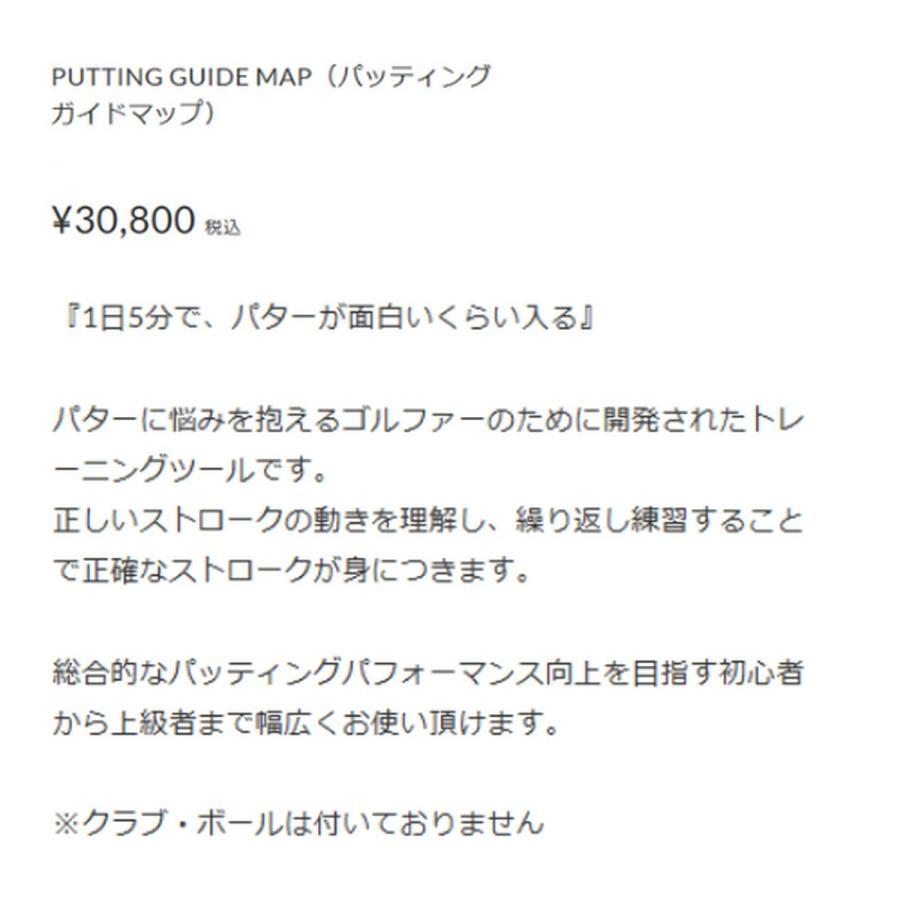 107989*送料無料【新品】【練習器具PUTTING GUIDE MAP（パッティング