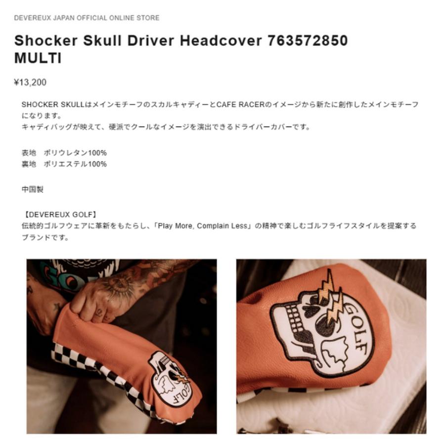 送料無料【新品】【ヘッドカバー】デヴァローゴルフ Shocker Skull