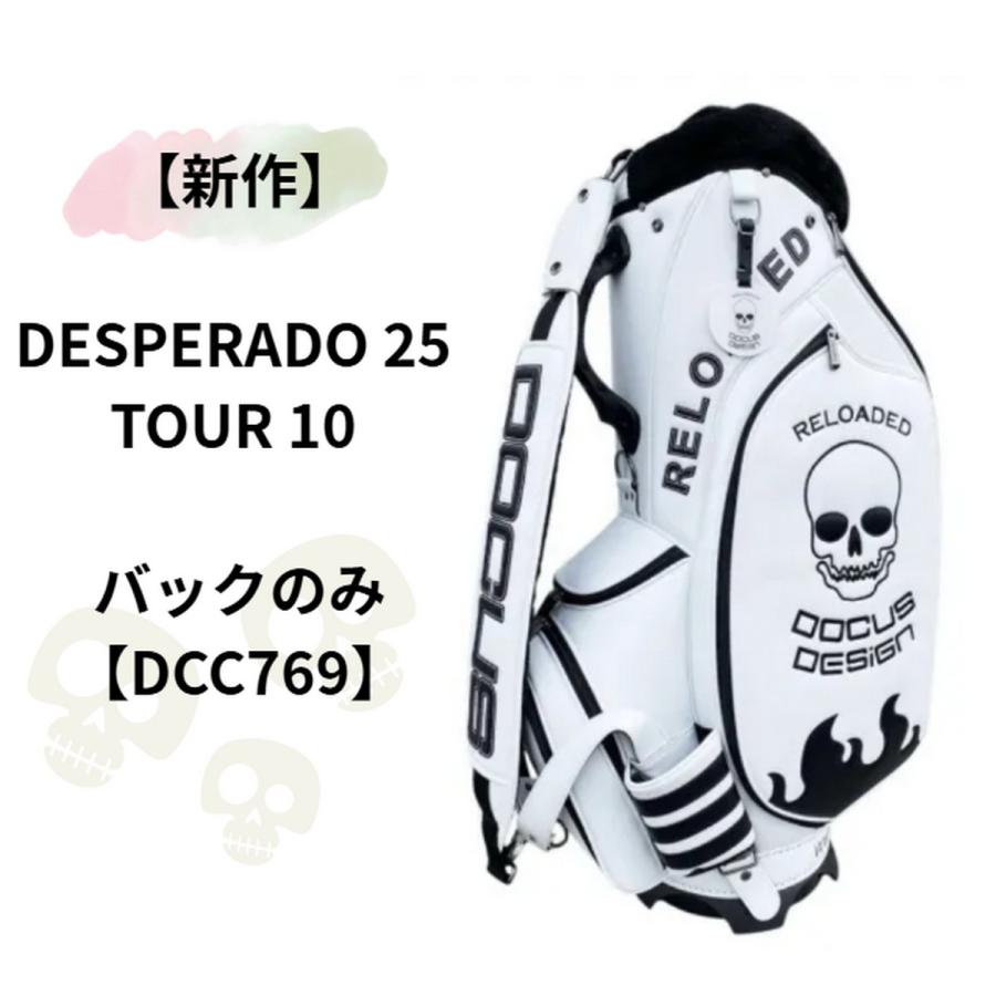 nn]刻印対応【新品】ドゥーカス 2025年モデル DESPERADO 25 TOUR 10