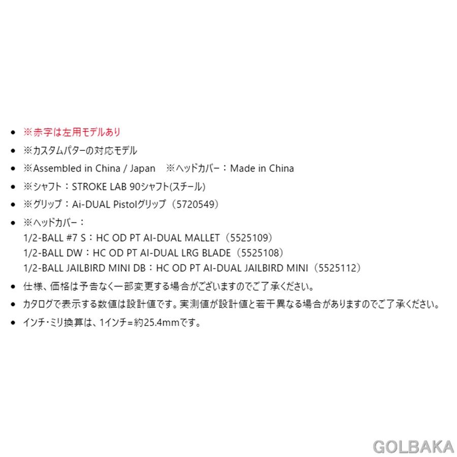 109411送料無料【新品】【レフティ/左利き用】オデッセイAi-DUAL 1/2-BALL JAILBIRD MINI DBパター ロフト3° Ai-DUAL SL90シャフト(スチール)_8