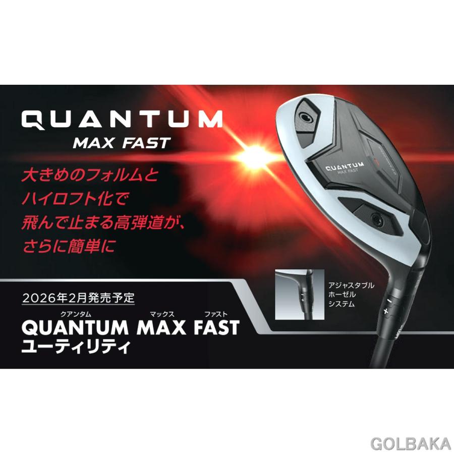 ※6月5日まで　【新品未使用】QUANTUM MAX FAST 5U U5 送料無料【新品】キャロウェイ QUANTUM MAX FAST（クアンタム