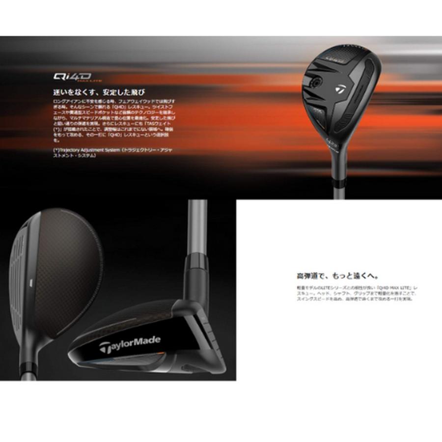 送料無料】【新品】テーラーメイド Qi4D MAX LITE レスキュー