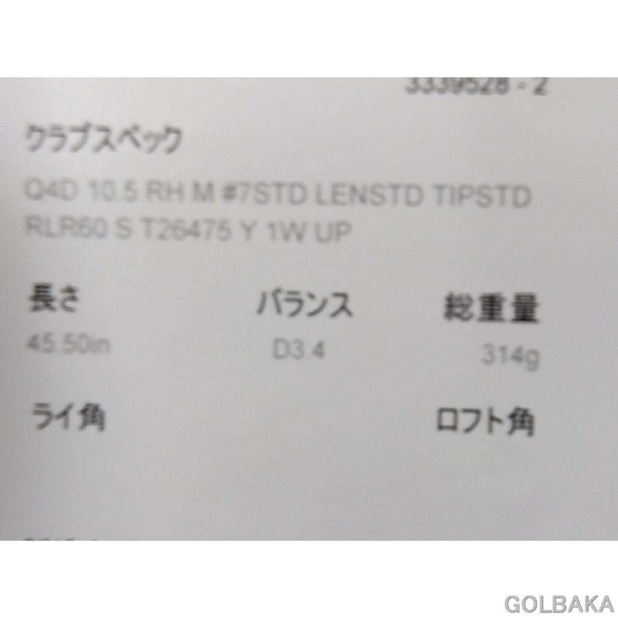 即納【新品】仕立て屋御手伝いさんQi4D カスタム１番ウッド1ｗ 屋根裏部屋10.5° REAX 60LR（WH)/S【w0P15】