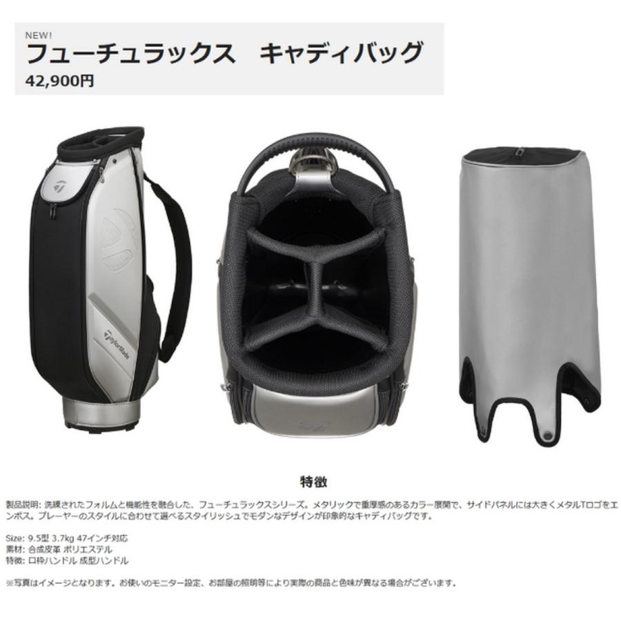 刻印未対応【新品】テーラーメイド フューチュラックス キャディバッグ