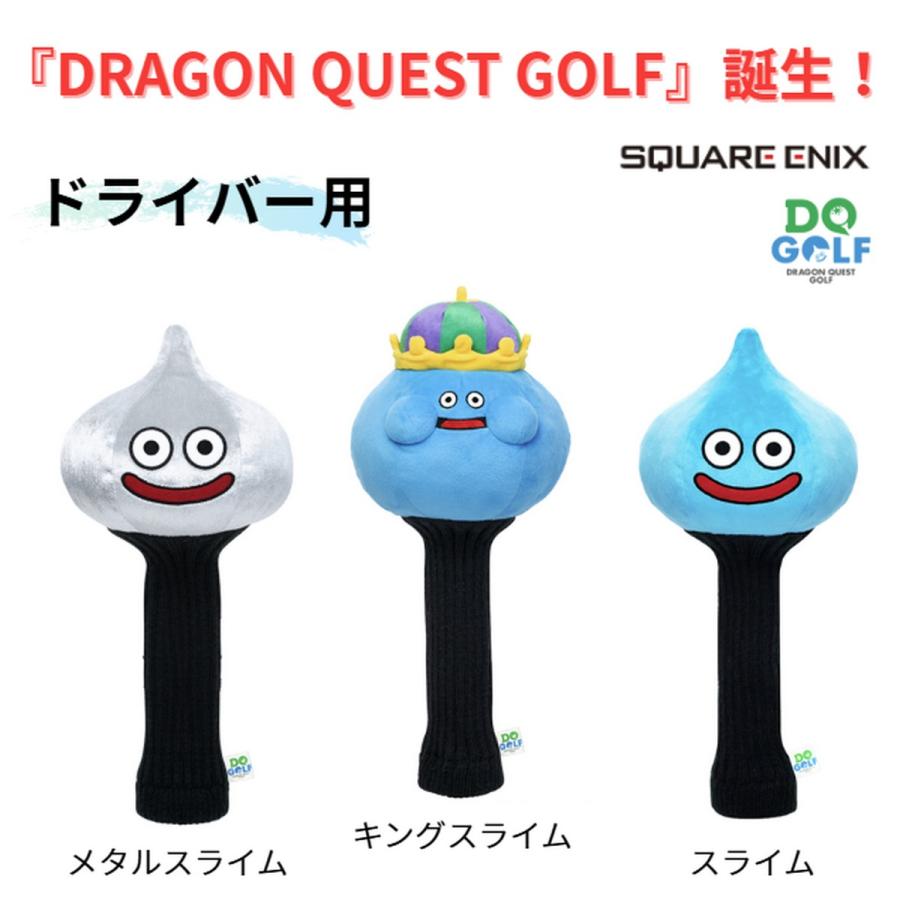 送料無料【新品】【ヘッドカバー】【ドライバー用】ドラゴンクエスト