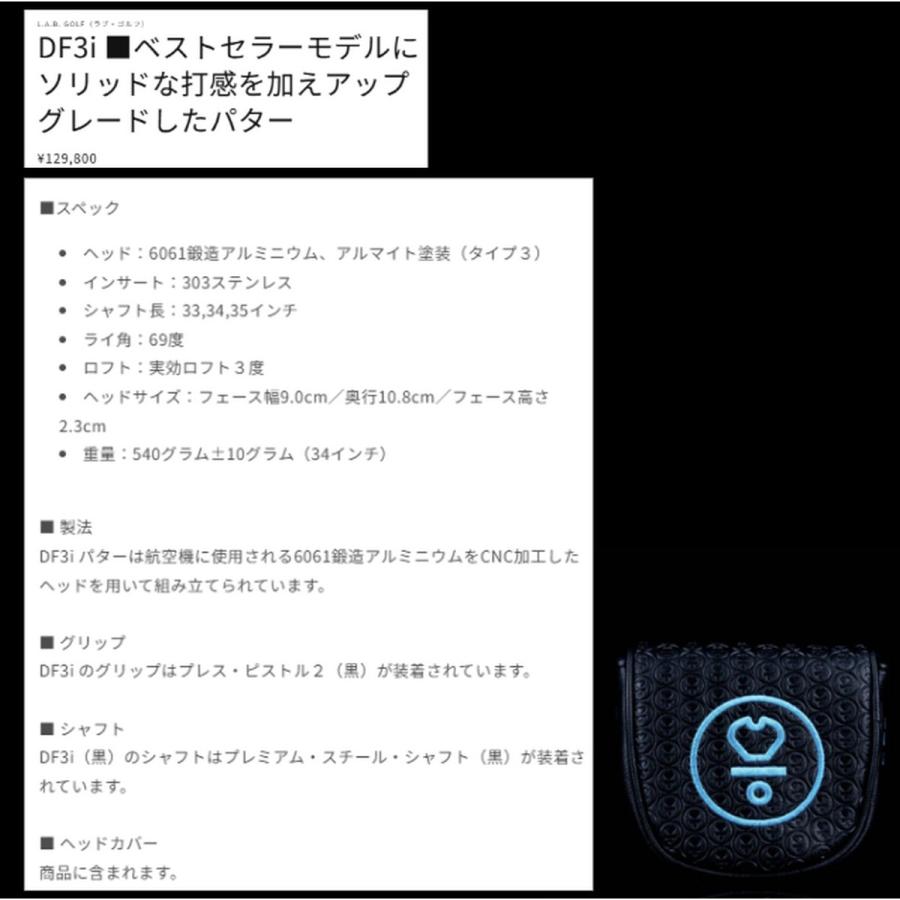 送料無料【新品】L.A.B.GOLF(ラブゴルフ）DF3i（ダイレクトフォース3i）パター ロフト3° 　プレミアム・スチール・シャフト（黒）【w0】【P0】の画像