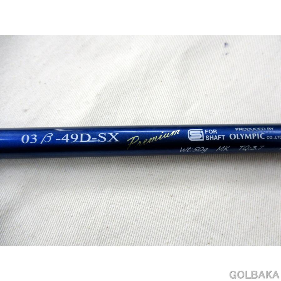 中古】C：【シャフトのみ】オリムピックDERAMAX 03βPremium 49D /SX