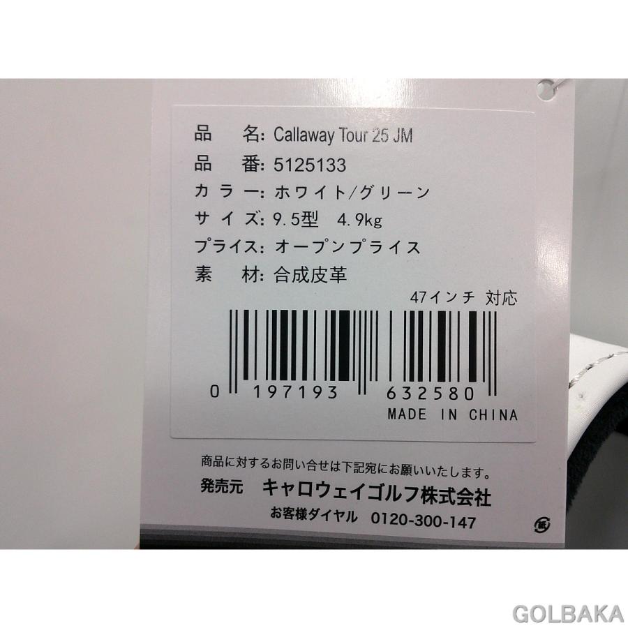 刻印未対応【新品】キャロウェイ　キャディバッグ 5125133 カラー：ホワイト/グリーン