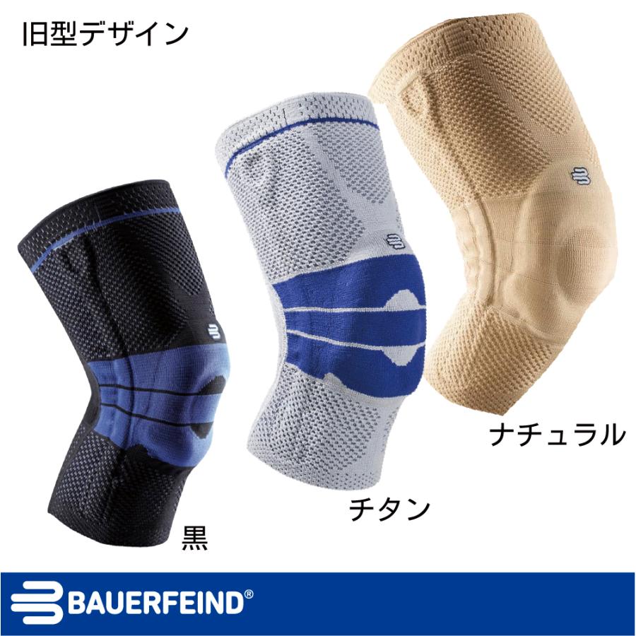 Bauerfeind 膝サポーター ゲニュトレイン バウアーファインド